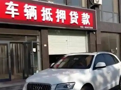 新沂不押车贷款办理条件是什么？